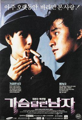 爱人高清在线观看